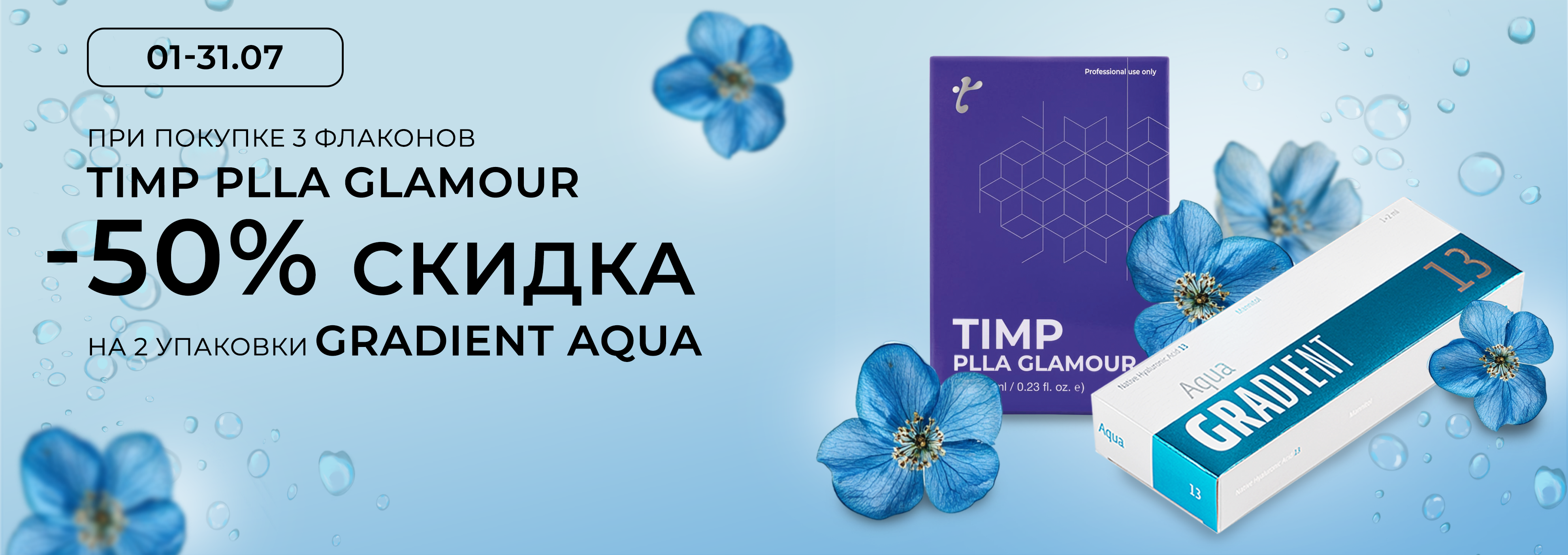 тимп градиент